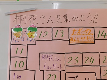 とうかさん.JPG