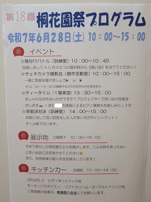 桐花園祭掲示＆準備 (1).JPG