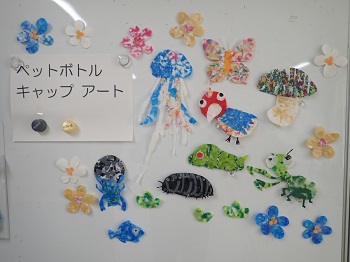 ペットボトルキャップアート (9).JPG