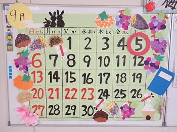 ９月のカレンダー.JPG